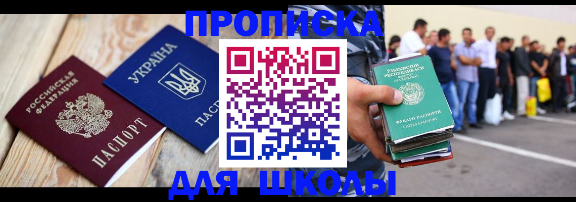 прописка регистрация в Тайшете