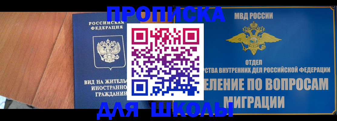 прописка в Тайшете