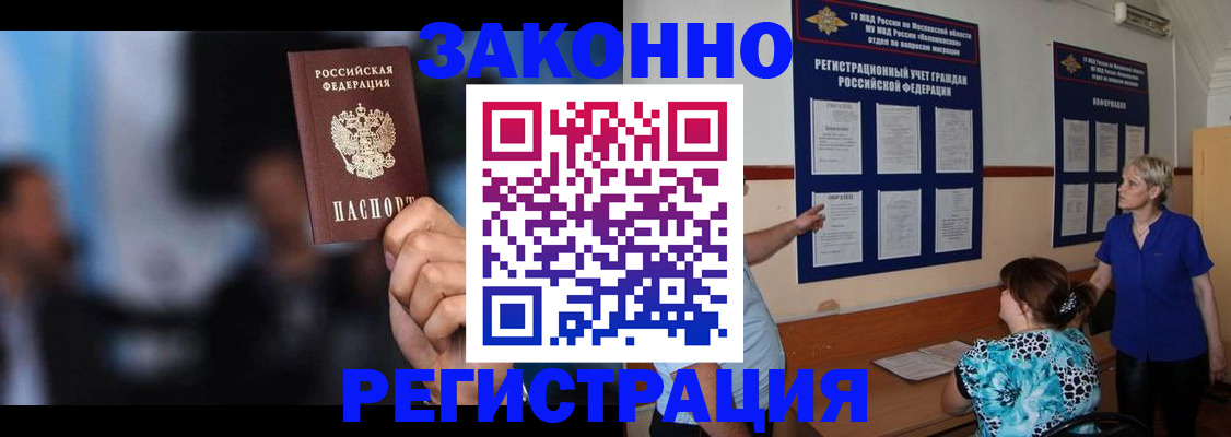 прописка для школы в Тайшете